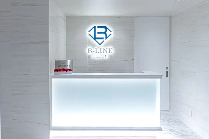 B-LINE 美容整形外科诊所 池袋院