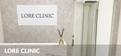 LORE 诊所 (LORE CLINIC)