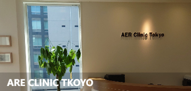 AER东京诊所(ARE CLINIC TKOYO)